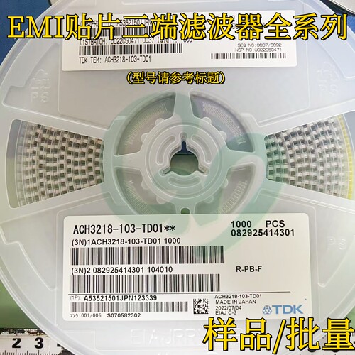 ACH3218-471-TD01贴片EMI干扰三端滤波器1210 120MHz~180MHz 1.5A