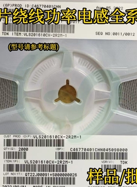 原装VLS201610CX-1R0M-1贴片绕线功率电感2016/0806 1uH 1900mA