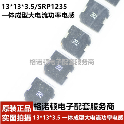SRP1235-4R7M 13*13*3.5 4.7UH BOURNS 一体成型大电流功率电感