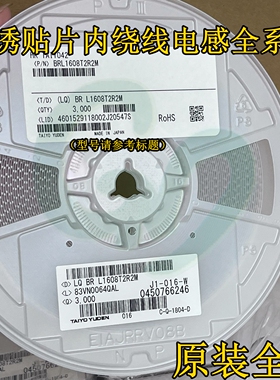 原装BRL1608T2R2M贴片内绕线功率电感1608 0603 2.2uH 360mA