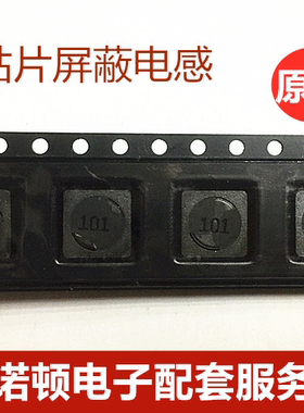 SRR6028-5R0Y 贴片磁屏蔽功率电感 6.8x6.8x2.8 5uH 2.1A