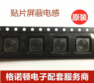 SRR1280-680M 贴片磁屏蔽功率电感 12x12x7.5 68UH 2.4A