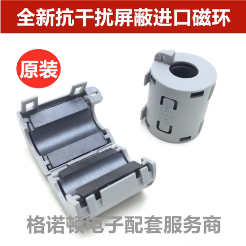 ZCAT2235-1030A 带壳滤波磁环 磁扣 抗干扰 孔径10mm 原装正品