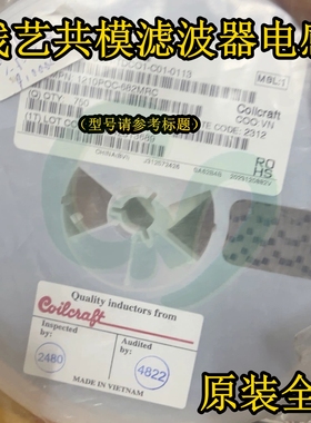 4310LC-132KEC线艺宽带偏置扼流圈空心电感1.3uH 4.2A