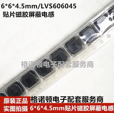 奇力新 LVS606045L-220M-N贴片磁胶屏蔽电感 6x6x4.5 22uH 3A