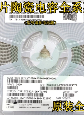 原装C3216C0G2A104JT000E陶瓷贴片电容3216 1206 100nF 100V C0G