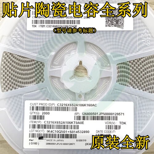 原装C3216C0G2J472JT000N陶瓷贴片电容3216 1206 4.7nF 630V C0G