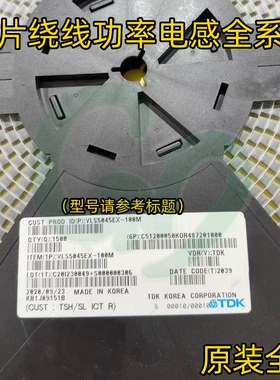 VLS5045EX-2R2N贴片屏蔽绕线功率电感5*5*4.5 5045 2.2uH 6.4A