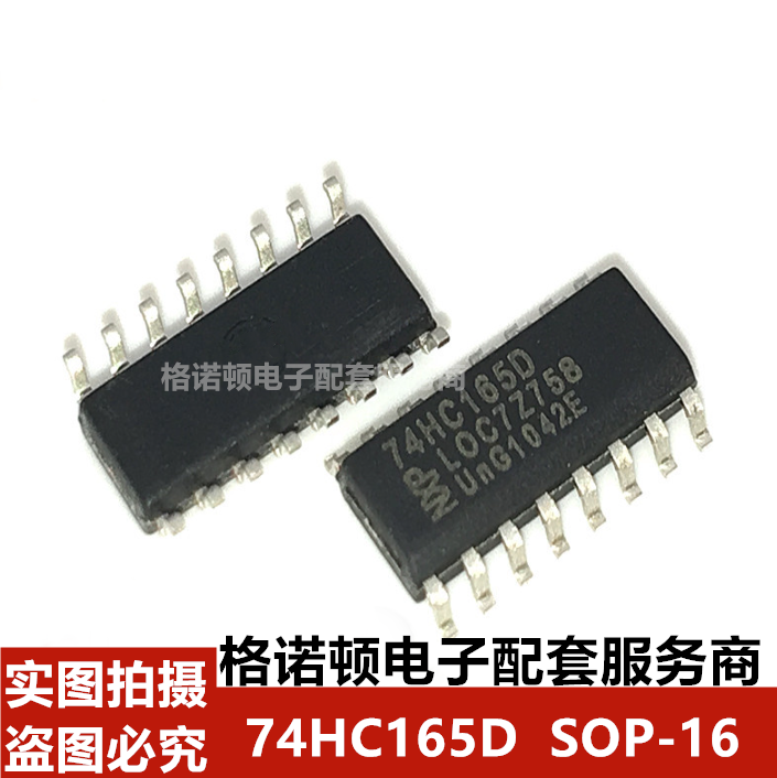 全新 移位寄存器 74HC165D 74HC165 SN74HC165DR SOP16 进口原装