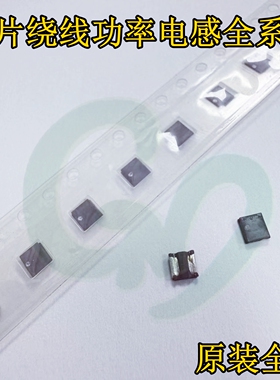 LQH3NPN6R8NM0L贴片屏蔽绕线功率电感1212 3030 6.8uH 1000mA