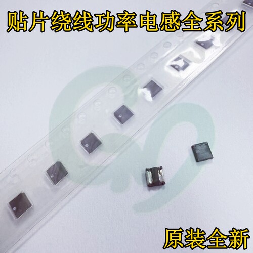 LQH3NPN6R8NG0L贴片屏蔽绕线功率电感1212 3030 6.8uH 710mA