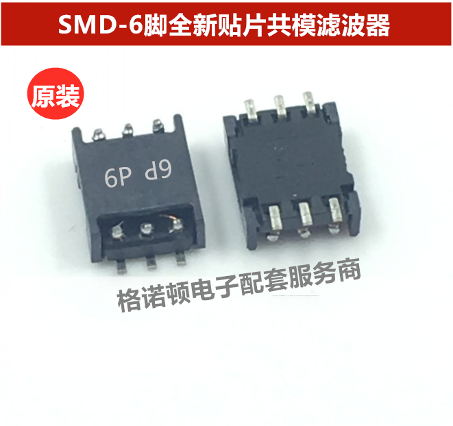 ZCYS51R5-M6PT SMD-6脚 丝印6P 全新贴片共模滤波器 共模电感