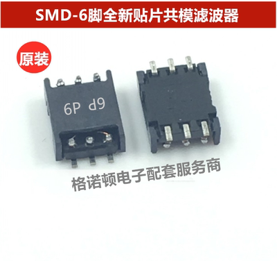 ZCYS51R5-M8PT SMD-6脚 丝印8P 全新贴片共模滤波器 共模电感