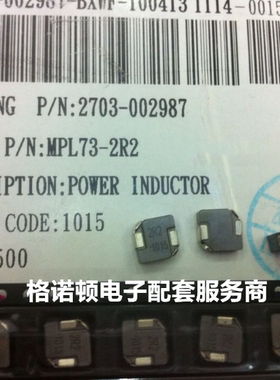 MPL73-1R0NV 2525 7.3x6.6x3mm 1UH 22A进口一体大电流贴片电感