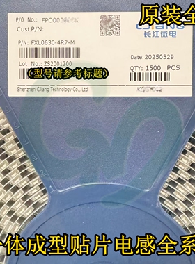 FXL0630-R82-M一体成型贴片功率电感6×6×3mm 0630 820nH 14A