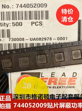 特价 6x6x2 9uH 1.25A ±30% 进口WE 744052009 贴片屏蔽功率电感