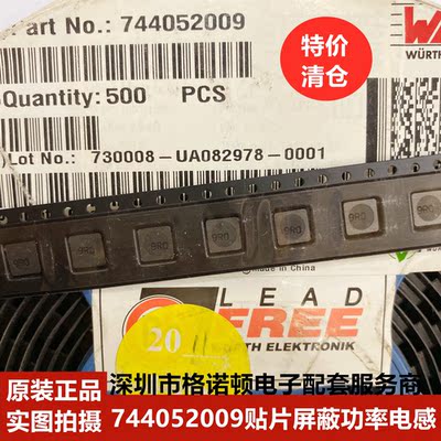 特价 6x6x2 9uH 1.25A ±30% 进口WE 744052009 贴片屏蔽功率电感