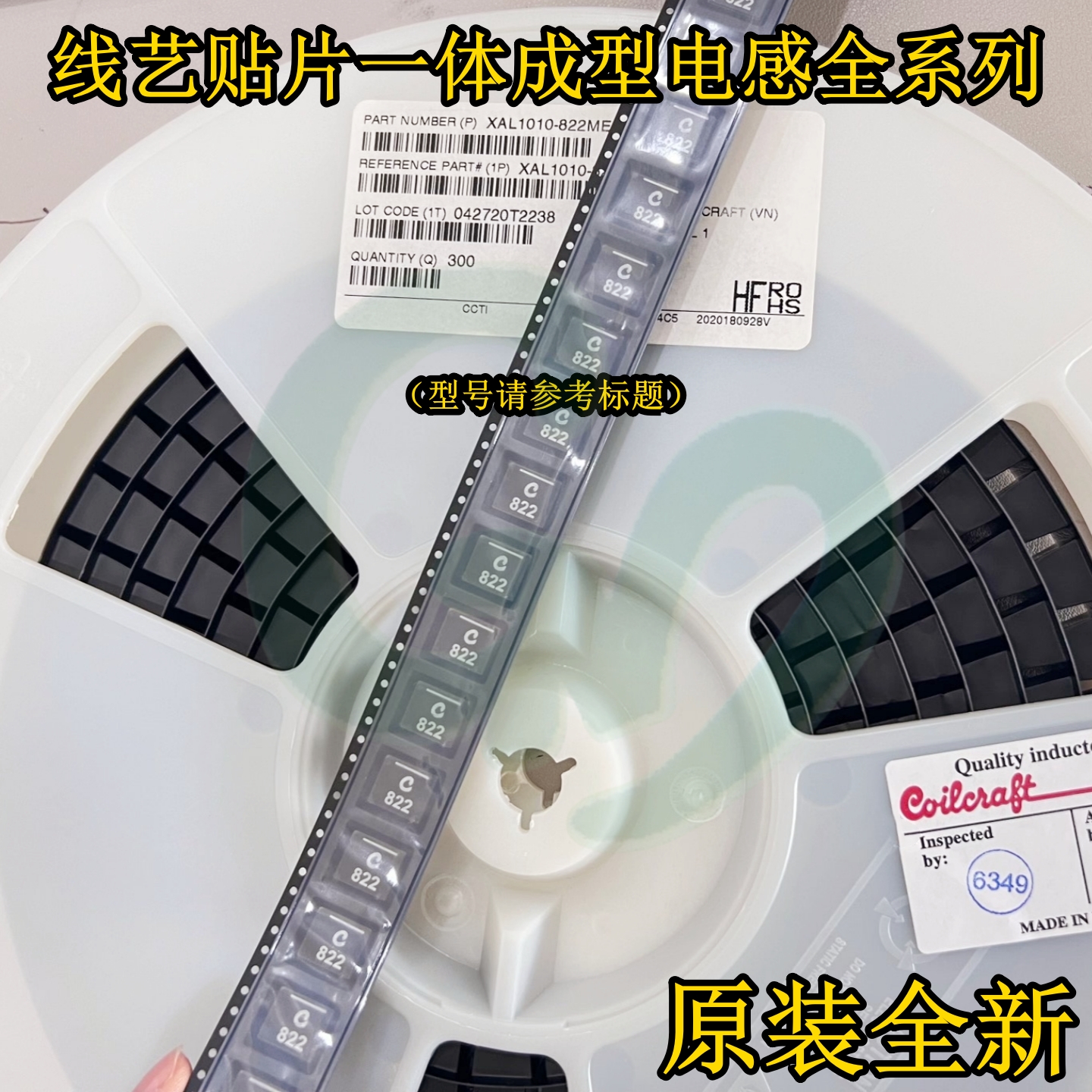 XAL1010-152MED/MEB线艺贴片一体成型电感10×10×10 1010 1.5uH
