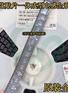 XAL1010-681MED/MEB线艺贴片一体成型电感10×10×10 1010 680nH