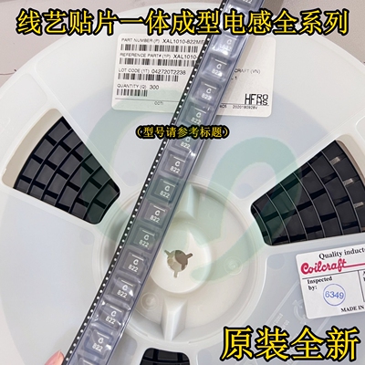 XAL1010-451MED/MEB线艺贴片一体成型电感10×10×10 1010 450nH