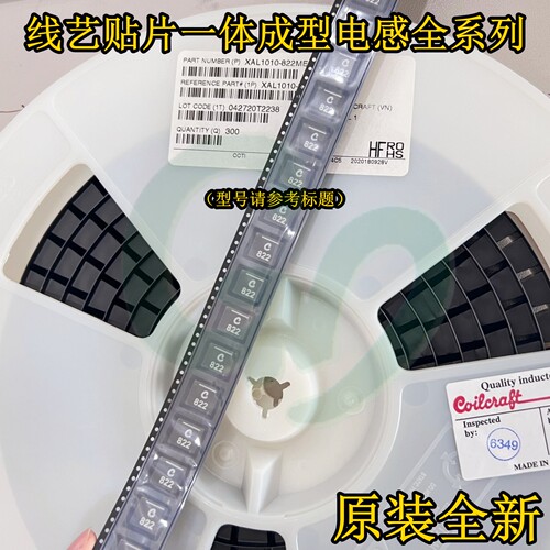 XAL1010-472MED/MEB线艺贴片一体成型电感10×10×10 1010 4.7uH