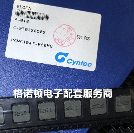全新原装 CYNTEC 乾坤 大功率贴片电感PCMC063T-R68MN 0.68uH 25A