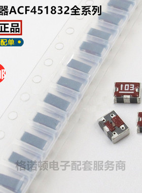 ACF451832-470-TD01 360-460MHz 50V 300mA 47PF T型三端滤波电容