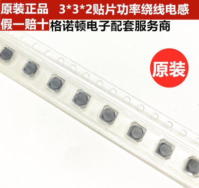 CDRH2D18/LDNP-6R8NC SUMIDA原装现货功率电感3*3*2 6.8UH 1.32A
