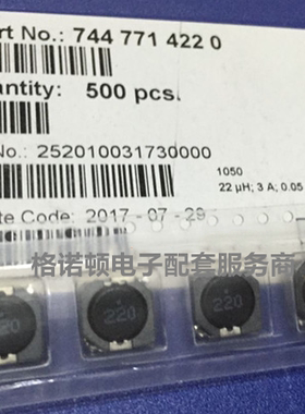 7447714220贴片WE屏蔽功率电感10x10x5mm 22uH 220大电流3.6A