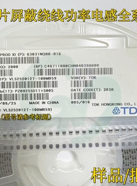 VLS252012T-6R8MR66贴片屏蔽绕线功率电感1008/2520 6.8uH 660mA