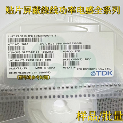 VLS252012T-3R3MR99贴片屏蔽绕线功率电感1008/2520 3.3uH 990mA