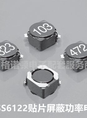 MSS6122-103MLC贴片磁屏蔽功率电感10UH 1.2A 6X6X2mm原装进口