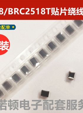 日本  BRC2518T100K  贴片内绕线电感1007/2518 10uH 10% 610mA