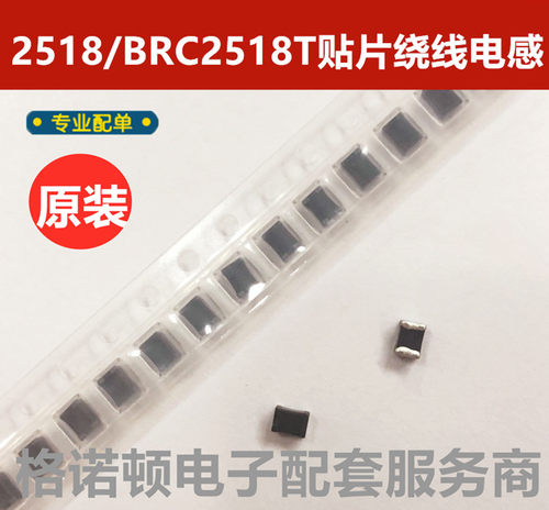 日本BRC2518T2R2M  贴片绕线电感1007/2518 2.2uH 20% 1A