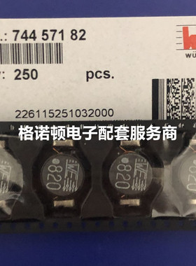 德国WE贴片功率线圈电感 74457182 WE820 WE-PD4 82UH 3.5A