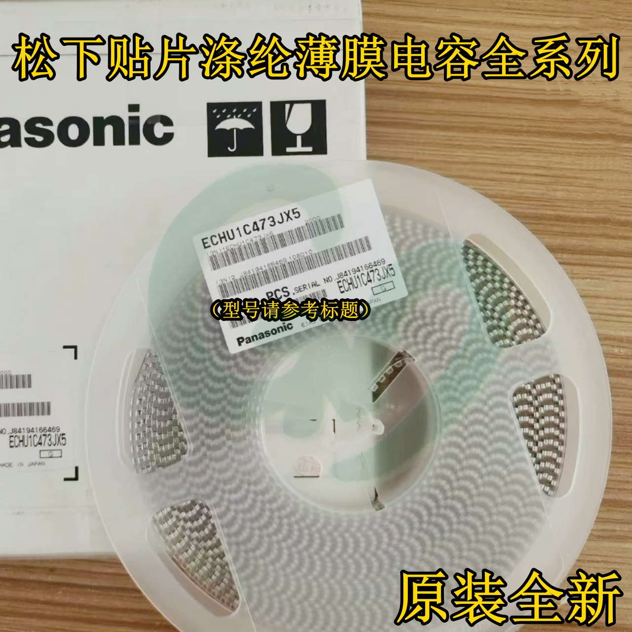 ECWU1C224JC9贴片涤纶薄膜电容CBB 1812 2416 220nF 0.22uF 16V
