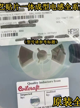 XAL5030-161MEC/MEB线艺贴片一体成型电感5×5×3mm 5030 160nH