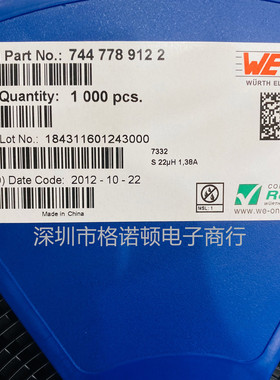 7447789122 7332 220 22UH 1.38A 7.3*7.3*3.2MM 大功率贴片电感