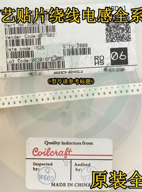 线艺0603CS-18NXJRW/XJLW贴片绕线电感1608 0603 18nH 700mA
