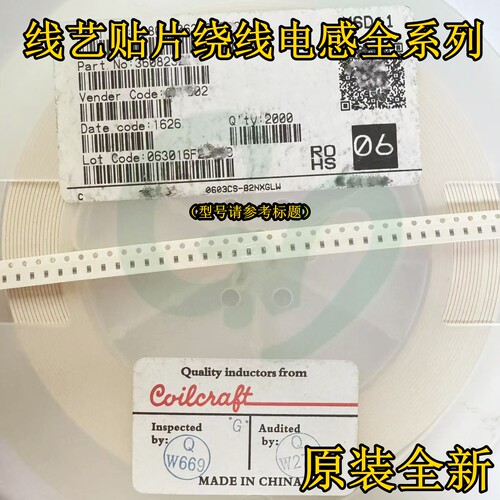 线艺0603CS-72NXJRW/XJLW贴片绕线电感1608 0603 72nH 400mA