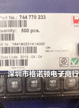 744770233 WE331 330UH 1.1A 12*12*8 WURTH贴片屏闭功率电感现货