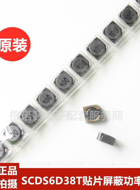 奇力新 SCDS6D38T-680M-N 贴片屏蔽功率电感 7x7x4 68uH 0.75A