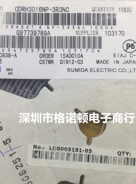 CDRH3D16/LDNF-6R8NC 4*4*1.8MM 6.8UH 1.5A 贴片功率屏蔽电感