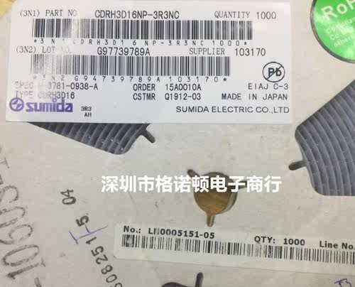 CDRH3D16NP-3R3NC 4*4*1.8MM 3.3UH 1.1A 贴片原装功率屏蔽电感 - 封面