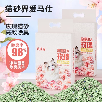 猫砂豆腐猫砂除臭无尘混合木薯猫砂热销无粉尘矿砂膨润土猫沙包邮