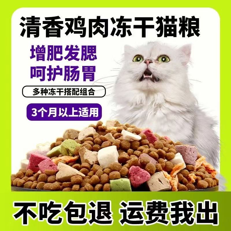 猫粮成猫10斤实惠美毛防掉毛