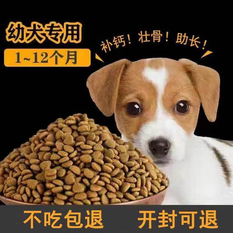 狗粮大包装100斤40斤通用型幼犬8