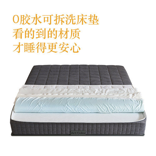 零胶水可拆卸环保孕妇儿童床垫