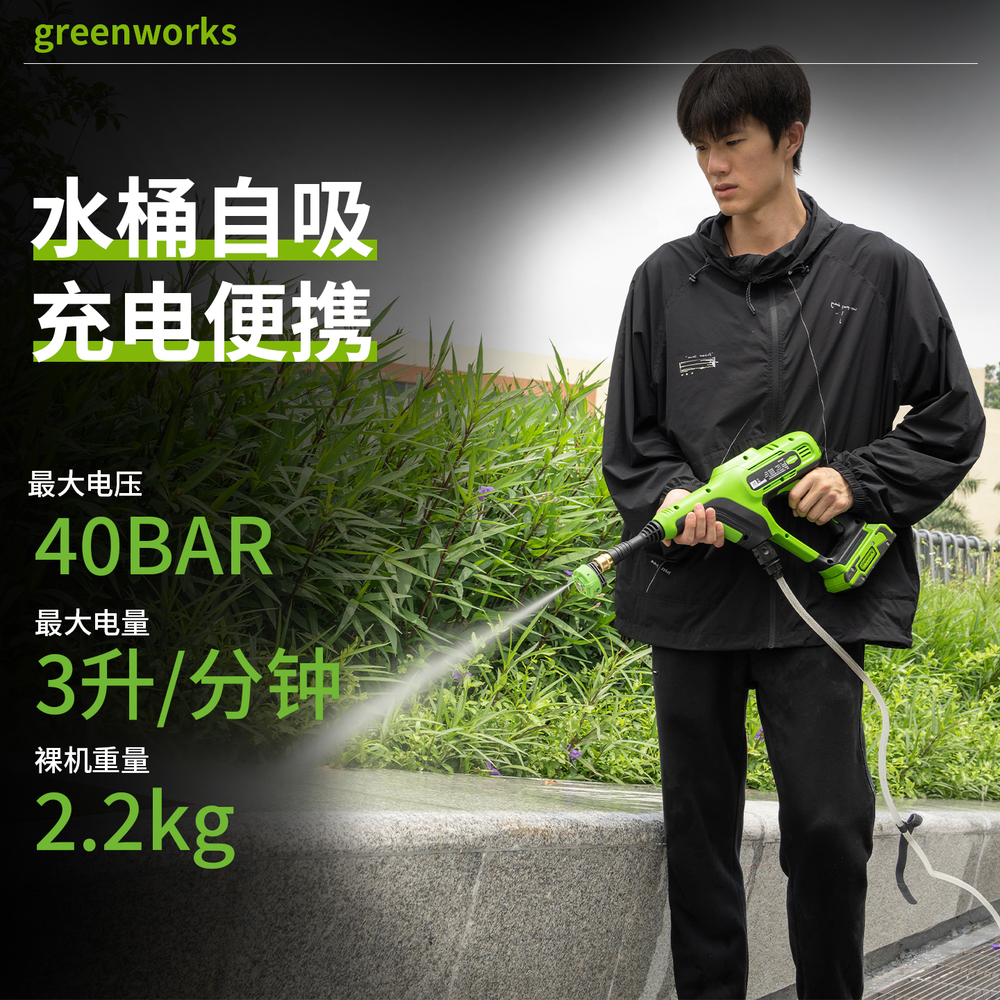 格力家用24v无线高压清洗机