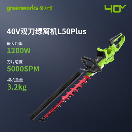 格力博GREENWORKS专业电动绿篱机